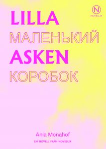 ania_monahof_cmyk